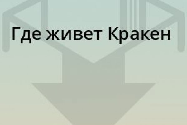 Кракен актуальное зеркало